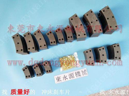 耐用的冲床刹车块,hla 91d离合器零件 摩擦片